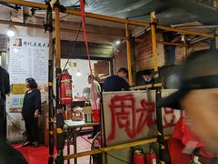 门面-周记热干面豆皮大王(桃花东街店)