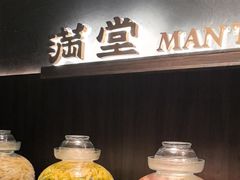 -满堂匠心川宴·私房菜(天府三街店)