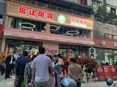 -俭让佬妈现卤串串(温江总店)