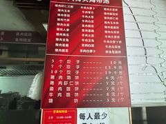 -奉天蚨祥饺子馆
