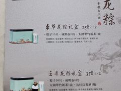 -无锡君来洲际酒店