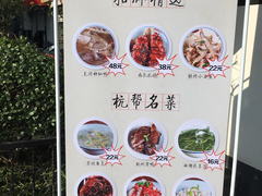 菜单-大牌大·传统杭帮菜(湖滨店)
