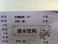 菜单-花千醉拾季(雨花世茂店)