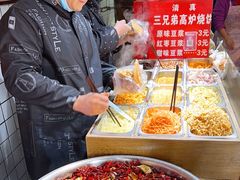 -三兄弟高炉烧饼