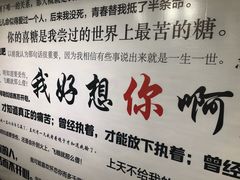-成都失恋馆