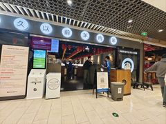 -很久以前羊肉串(南京路第一百货店)