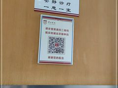 -复旦大学附属华山医院(总院)