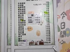 -满记烧饼(牛街东里小区一区店)