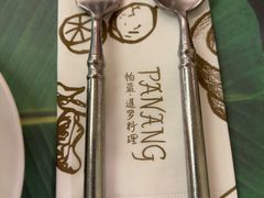 -帕蓝·暹罗料理(大学路店)