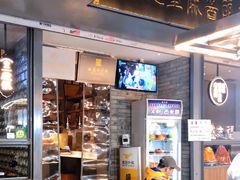 -清真盛志望麻酱酿皮·非遗老字号