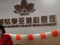 -慈铭奥亚健康体检(南山店-保利分院)