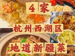 -那拉提之疆·新疆菜(美院店)