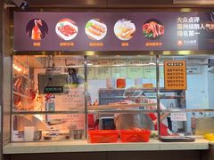 -阿皇仔烧鹅(麦地店)