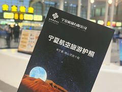 -银川河东国际机场