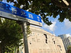 -上海四行仓库抗战纪念馆