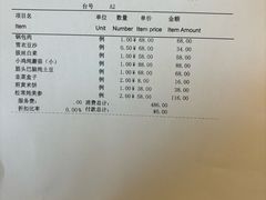 -长白山国际酒店中餐厅