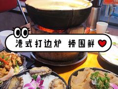 -捞围鲜·港式打边炉(海阳路店)