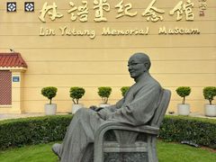 -林语堂纪念馆