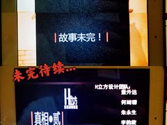 -H立方实景剧情密室(天河旗舰店)