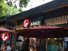 -茶颜悦色(岳麓山顶店)