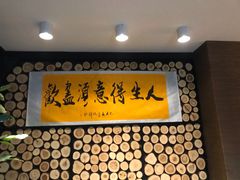 -山之屋炭火烧肉·生啤畅饮(大朗万科中央公园店)