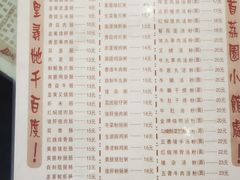-荔园小馆(园岭新村二期店)