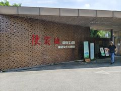 -陈家山荷花公园