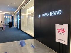 -URBAN REVIVO(西安Momopark店)