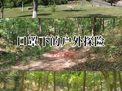 -南京市无想山景区