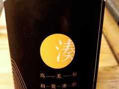 -湊湊火锅·茶憩(上海合生汇店)