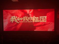 -中影荟星激光影城(西丽店)