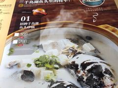 -姜君·千岛湖鱼头馆(浦东大道店)