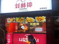 -奎星楼街