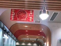 大堂-每味每客·重庆麻辣烫(拓展大厦店)