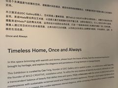 -设计共和 Design Republic(江宁路店)