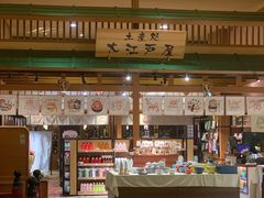 -大江户·温泉洗浴(浑南店)