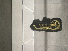 -徐汇艺术馆