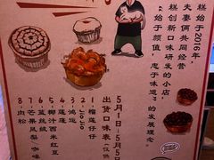 -元氏钵仔糕(北京路店)