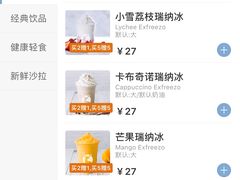 -瑞幸咖啡(1+1大厦店)