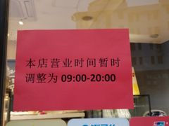 -85度C(常熟海虞店)