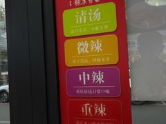 -山城重庆小面(碑亭巷店)