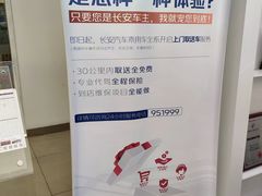 -长安汽车(北京庆长风来广营店)