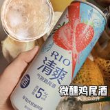 莓柚烦恼的微醺✨RIO气泡鸡尾酒 冲鸭❗️