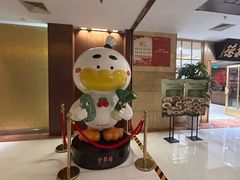 -全聚德(上海首店浦东店)