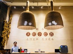 大堂-峨嵋小镇·川菜(勒泰中心店)