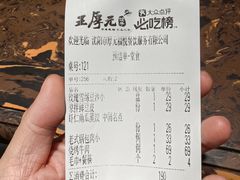 -王厚元饺子·辽菜(浑南店)
