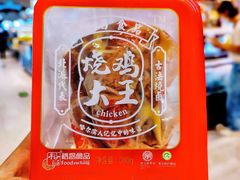 -盒马鲜生(大成店)