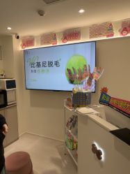 -咪咪比基尼脱毛专业店