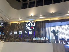 门面-老板恋上鱼(恒隆广场店)