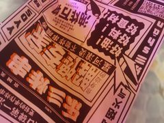 -乐彡炸串·烤苕皮(西单华威约饭街店)